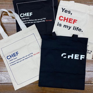 (ลด15% โค้ดCHEF354)กระเป๋าผ้า Chef’s made แจ้งลายทางแชท