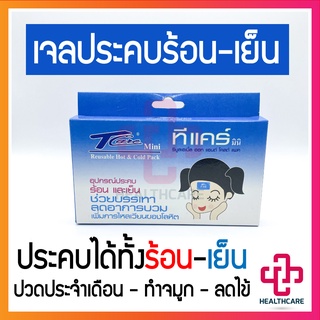 ภาพหน้าปกสินค้า✨พร้อมส่ง✨  T-Care Mini Hot & Cold Pack ทีแคร์ เจลประคบเย็นและร้อน เจลประคบตา  (1 กล่อง) ที่เกี่ยวข้อง