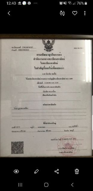 พระปิดตาจัมโบ้หลวงปู่ทิมวัดละหารไร่