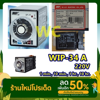 WT34 Multi Range Timer ไทร์มเมอร์ WT-34 รุ่น A รีเรย์ WT-34 D 1 min., 10 min., 1 hr., 10 hr. 1 ตัว พร้อมซีอกเก็ตพร้อมใช้