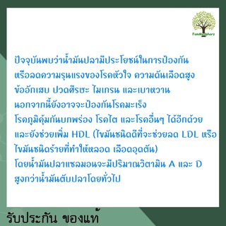 ภาพขนาดย่อของภาพหน้าปกสินค้าVistra Salmon Fish Oil 1000 mg // Odorless Fish Oil 1000mg โอเดอร์เลส ฟิชออยล์ EPA อีพีเอ DHA ดีเอชเอ จากร้าน fammed บน Shopee ภาพที่ 6