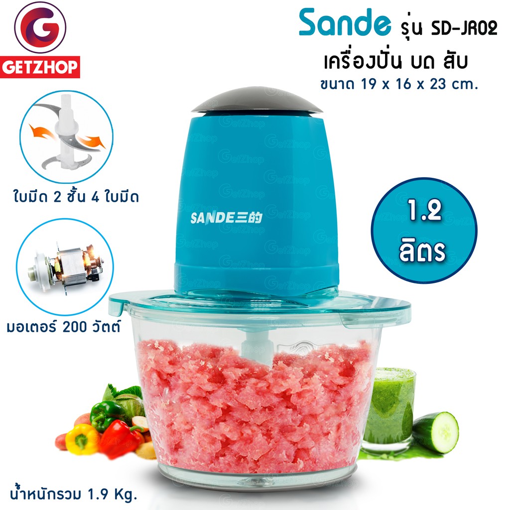 sande-รุ่น-sd-jr02-เครื่องบดเนื้อ-บดสับ-บดผสมอาหาร-grinder-meat-200-w-blue