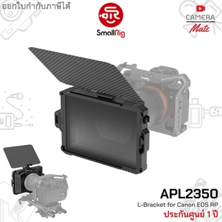 SmallRig 3196 Mini Matte Box อุปกรณ์ กันแสงสะท้อน ใส่ฟิลเตอร์ กล้อง |ประกันศูนย์ 1ปี|