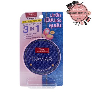 BSC Jean &amp; Jean Caviar Collagen Powder SPF 45 PA+++ 9.5 ก. สี C2