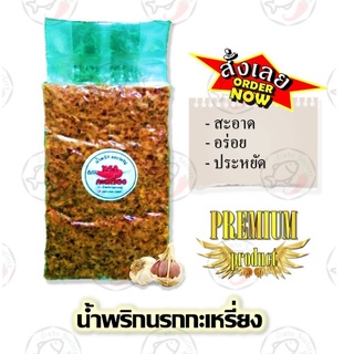 น้ำพริก น้ำพริกนรก น้ำพริกนรกกะเหรี่ยง เผ็ด by. น้ำพริกSociety