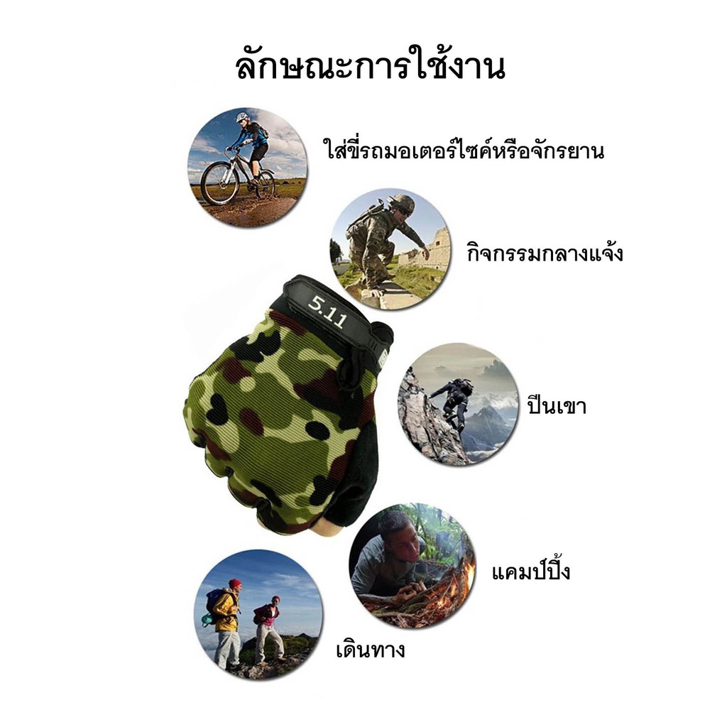 ภาพหน้าปกสินค้า(ลด15% ) ถุงมือมอเตอร์ไซค์ รุ่น511 ไบค์เกอร์ ขับรถ ยุทธวิธี จากร้าน yalla16 บน Shopee