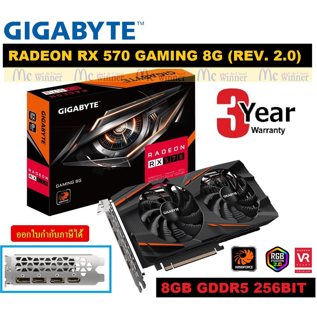 VGA (การ์ดแสดงผล) GIGABYTE RADEON RX570 GAMING 8G (REV. 2.0) - 8GB ...