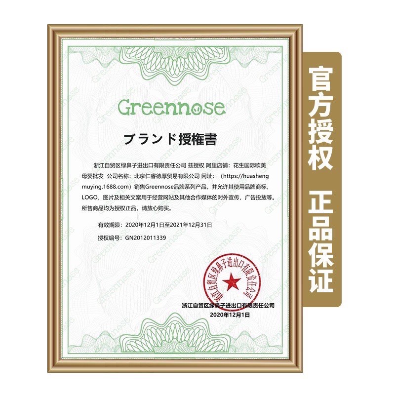 พร้อมส่ง-greennoseแมสเด็ก4ขวบ