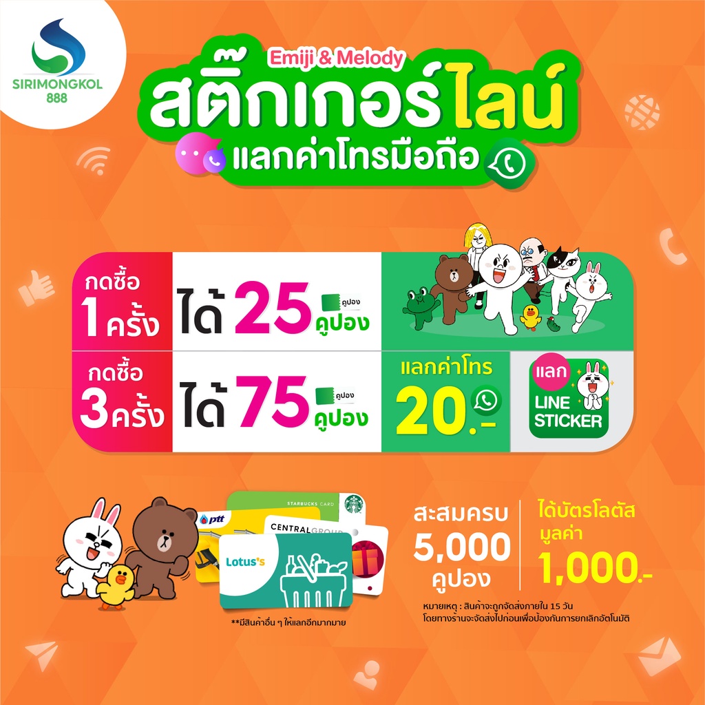 ภาพหน้าปกสินค้ากด 1 ที = 25 คูปอง , กด 3 ที = 75 คูปอง แลกค่าโทรมูลค่า 20 บ. ทุกค่าย (บัตรโลตัส มูลค่า 1000.- เมื่อมี 5,000 คูปอง) จากร้าน sirimongkol888 บน Shopee