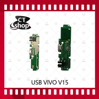 สำหรับ VIVO V15 อะไหล่สายแพรตูดชาร์จ แพรก้นชาร์จ Charging Connector Port Flex Cable（ได้1ชิ้นค่ะ) อะไหล่มือถือ CT Shop