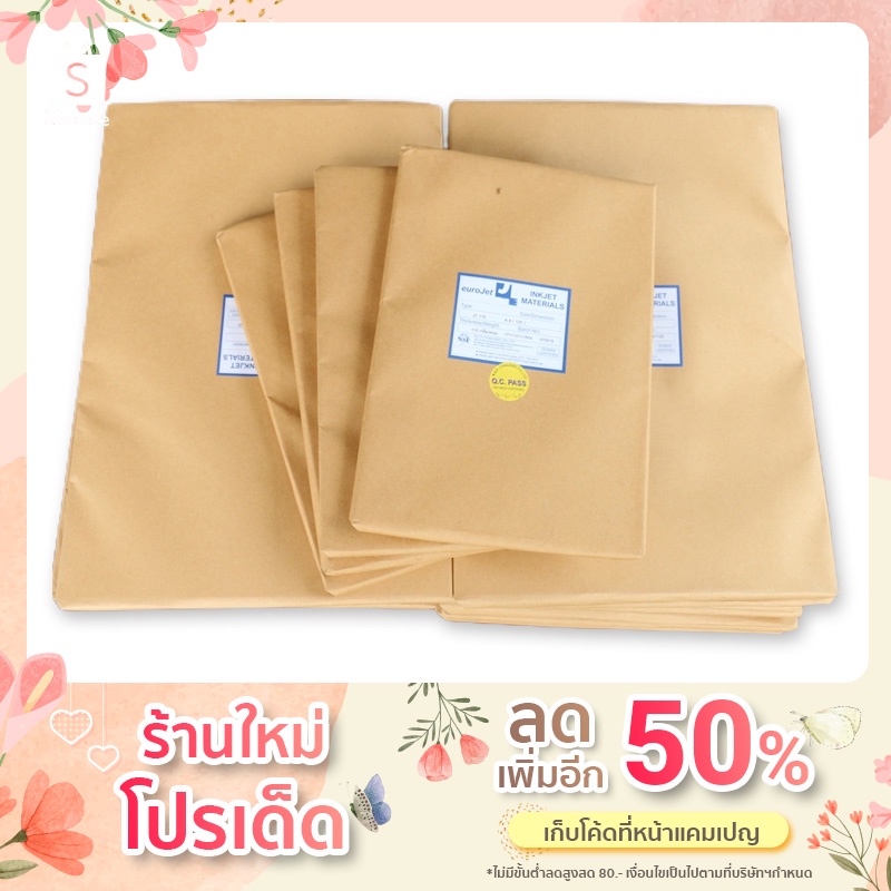 กระดาษไข-สำหรับปริ้นแบบด้วยเครื่องพิมพ์เลเซอร์-บรรจุ-125-แผ่น