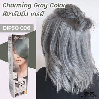 ดิ๊พโซ่ คัลเลอร์มี C06 สีชาร์มมิ่ง เกรย์ สีผม สีย้อมผม ครีมเปลี่ยนสีผม ยาย้อมผม สีย้อมผม Dipso Colorme C06 Charming Gray