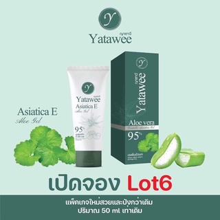 เจลใบบัวบก ญาตาวีขนาด50ml