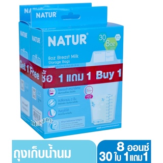 ภาพหน้าปกสินค้าNATUR เนเจอร์ ถุงเก็บน้ำนม ขนาด 4,8 ออนซ์ 30 ชิ้น 1 Free 1 ที่เกี่ยวข้อง