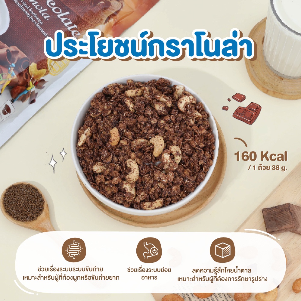 ข้อมูลเกี่ยวกับ Diamond Grains กราโนล่า สูตร Original Granola มีหลากหลายรสให้เลือก ขนาด 500 กรัม ไดมอน