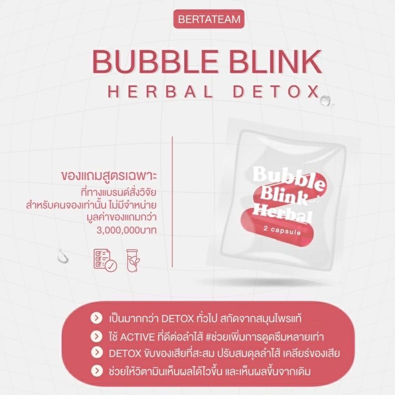 วิตามินแก้มใส-bubble-blink-by-yerpall-สูตรเข้มข้น-เม็ดซอฟเจลดูดซึมไว-lt-1ซอง-15เม็ด-gt