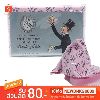 ผ้าเช็ดเครื่องประดับ ผ้าเช็ดเครื่องเงิน ผ้าขัดเงินอย่างดี Anti Tarnish silver polishing cloth12.5x17.5Cm