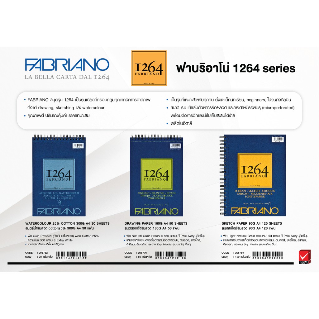 fabriano-สมุด-สมุดสเก็ตช์ริมลวด-90g-a4-120-แผ่น-จำนวน-1-เล่ม