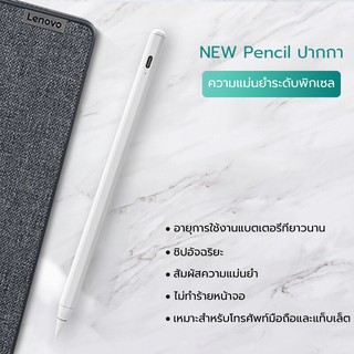 ปากกาสไตลัส Capacitive ปากกาทัชสกรีน ปากกาเขียนหน้าจอ for Pencil รองรับเครื่อง 2018ขึ้นไป  มินิ 1 2 3 4