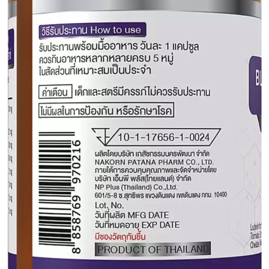 ภาพสินค้าClover Plus Bilberry and Marigold Complex โคลเวอร์ พลัส บิลเบอร์รีแอนด์แมรี่โกลด์คอมเพล็กซ์ 30 แคปซูล จากร้าน nongrx บน Shopee ภาพที่ 1