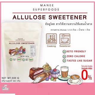 สินค้า Allulose Sweetener  100% - อัลลูโลส สารให้ความหวานแทนน้ำตาล น้ำตาลKeto