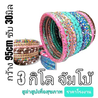 สินค้า ฮูล่าฮูปจัมโบ้ 3กิโล ซับนิ่ม 30มิล แบบถ่วงน้ำ ออกกำลังกาย ลดหุ่น ลดพุง ฮูลาฮูป ฮูล่า