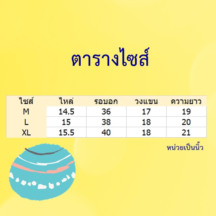 50313-เสื้อผ้าฝ้ายอัดกาว-บุษยมาส-สีม่วง