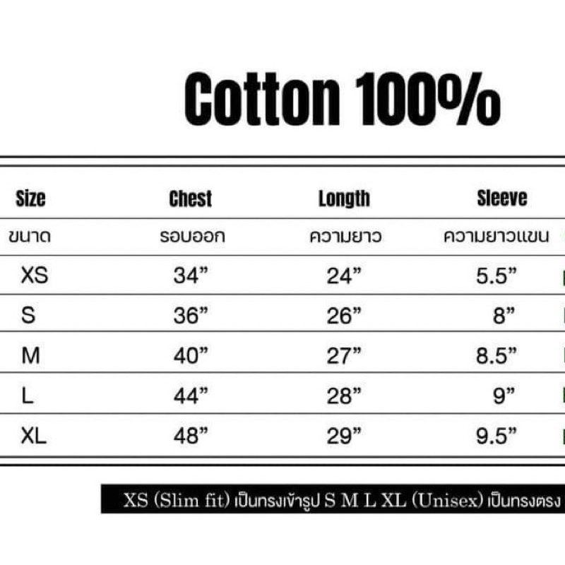 เสื้อยืด-the-big-secert-channel-cotton-100-สี-แดง