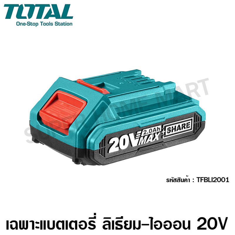 ภาพสินค้าTotal เครื่อง ตัด ขัด อเนกประสงค์ ไร้สาย 20 โวลท์ รุ่น TMLI2001 ( Li-ion Multi-Tools ) จากร้าน superhomemart บน Shopee ภาพที่ 3