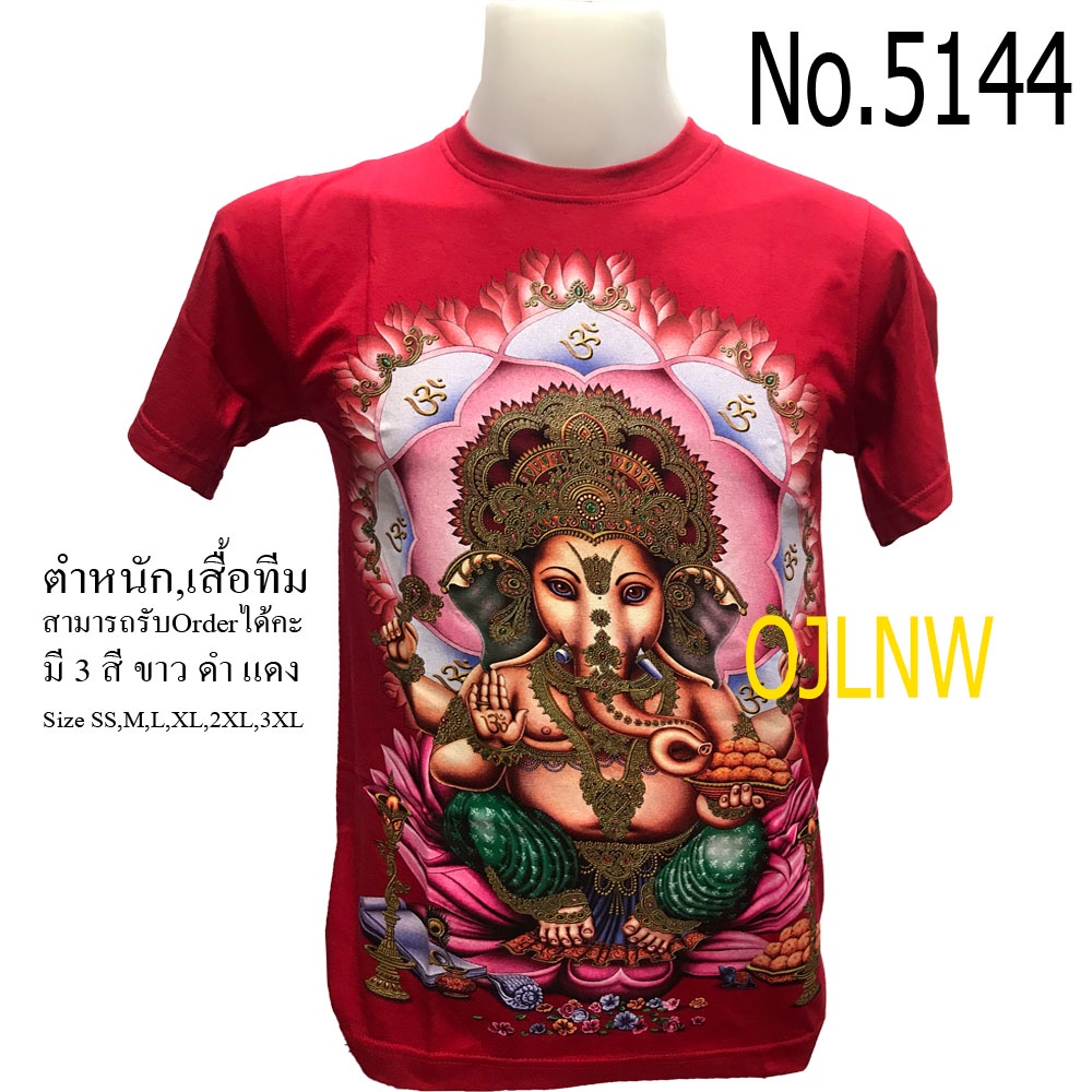 เสื้อสกรีนลาย-พระพิฆเนศ-พระพิฆเนตร-พระพิฒเนตร-พระพิฒเนศ-ganesh-เสื้อมงคล-เสื้อพระ-เสื้อยืด-คอกลม-เทพ-เทพฮินดู-cotton