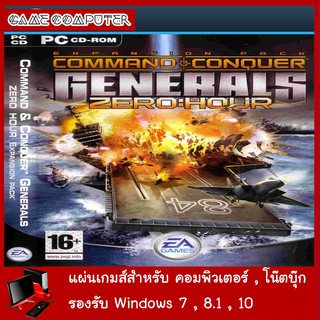 แผ่นเกมส์คอม : Command and Conquer Generals Deluxe Edition