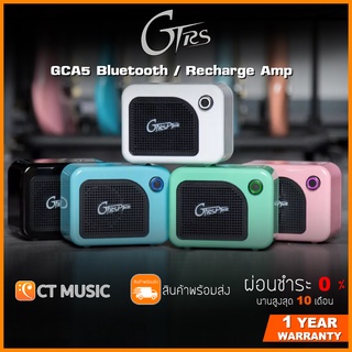 ภาพหน้าปกสินค้าMooer GCA5 Bluetooth / Recharge Amp แอมป์กีตาร์ ลำโพง Bluetooth แบบพกพาขนาด 5W สำหรับกีตาร์ GTRS ที่เกี่ยวข้อง