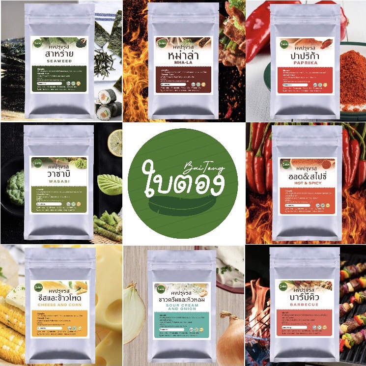 ผงปรุงรส-ผงเขย่า-ชนิดเข้มข้น-รสหม่าล่า-สูตรไห่ตี้เหลา
