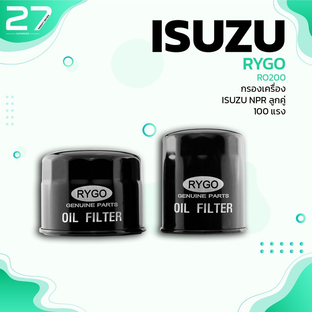 กรองน้ำมันเครื่อง-isuzu-npr-115-ลูกคู่-100-แรงม้า-ตรงรุ่น-ได้สองลูก-ro200-กรองเครื่อง-อีซูซุ-รถบรรทุก-8-94360-418-0