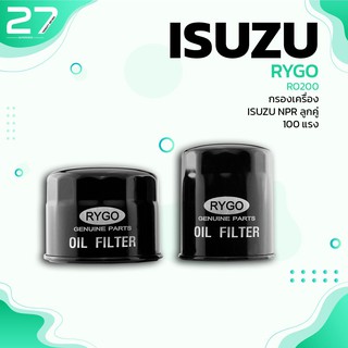 กรองน้ำมันเครื่อง ISUZU NPR 115 ลูกคู่ 100 แรงม้า ตรงรุ่น ได้สองลูก - RO200 - กรองเครื่อง อีซูซุ รถบรรทุก 8-94360-418-0