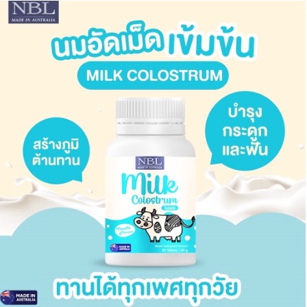 nbl-milk-colostrum-vanilla-flavours-นมสูงอัดเม็ด-มิลค์-โคลอสตรุ้ม-made-in-australia