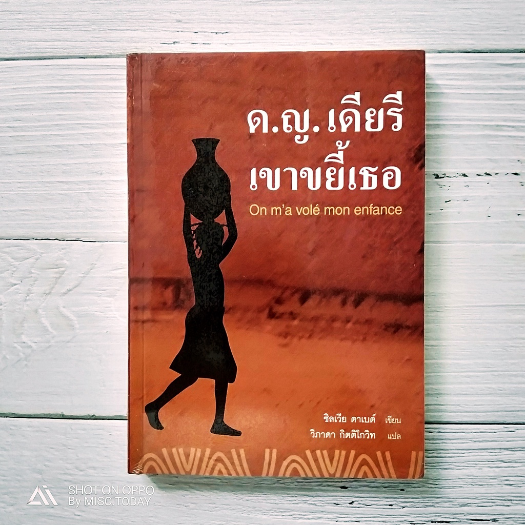 เขาขี้เธอ - newlink