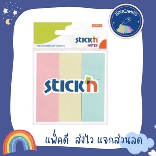 STICKN Notes โพสต์อิท กระดาษโน้ตกาวในตัว 50แผ่น