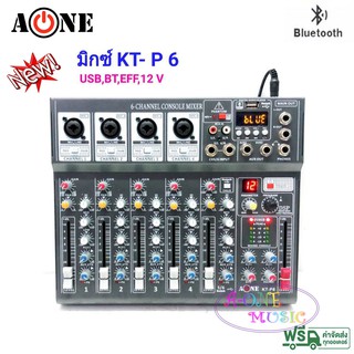 สเตอริโอมิกเซอร์ 6 ช่อง ผสมสัญญาณเสียง รุ่น KT-P 6 ระบบ AC/DC 12 V