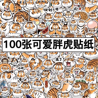 สติกเกอร์ ลายเสืออ้วน 100 แผ่น สําหรับติดตกแต่งตู้เย็น กระเป๋าเดินทาง กีตาร์ โน๊ตบุ๊ค