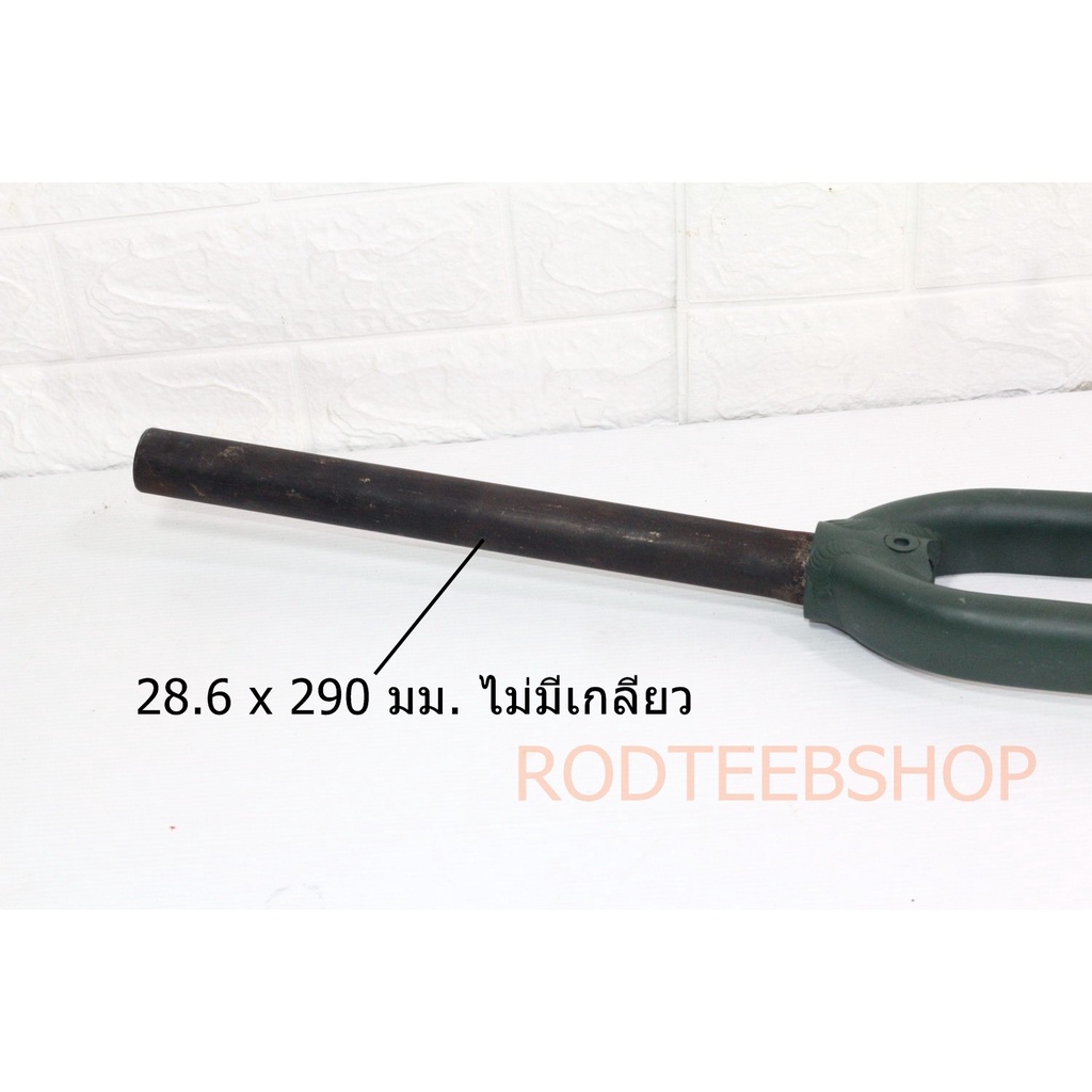 ตะเกียบทัวริ่ง-700c-อลูมิเนียม-วีเบรค-ซางยาวพิเศษ