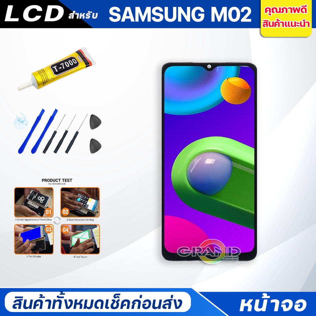 หน้าจอ Lcd samsung M02 จอM02 จอชุด จอ + ทัช ซัมซุง กาแลคซี่ M02 Lcd ...