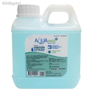 Aquamed สเปรย์ทำความสะอาดมือ แบบไม่ต้องล้างน้ำออก กลิ่นยูคาลิปตัสเมนทอล 1000ml. ( สีฟ้า สินค้ากลิ่นใหม่ )