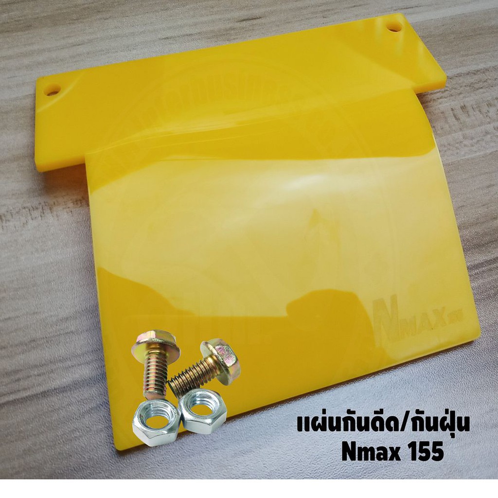 แผ่นกันดีด-nmax155-สำหรับปี2015-2019-สีเหลืองทึบ
