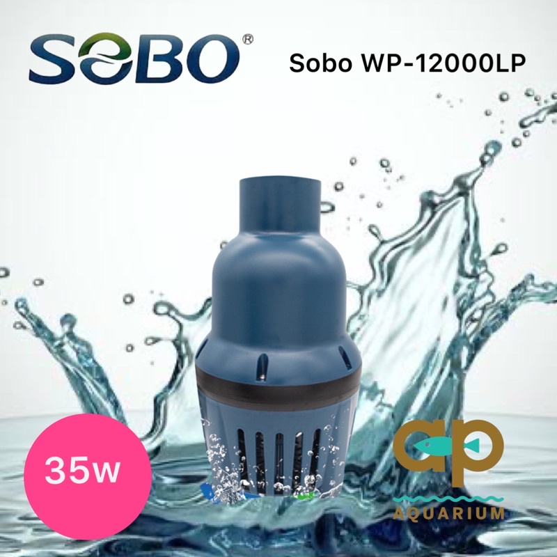 ปัั๊มน้ำแบบประหยัดไฟ-sobo-wp-12000lp-กินไฟน้อย-35w