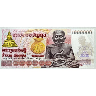 หลวงพ่อทวด ธนบัตรขวัญถุง รุ่นตระกูลเศรษฐี วัดห้วยมงคล