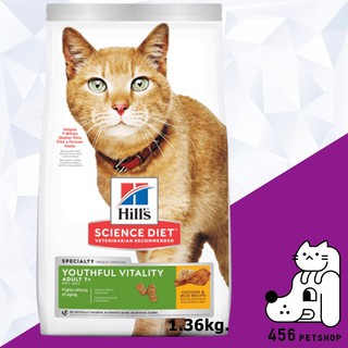 Ex.02/24 Hills Science Diet 1.36kg.  Adult 7+ Youthful Vitality  อาหารแมวสูงวัย อายุ 7 ปีขึ้นไป