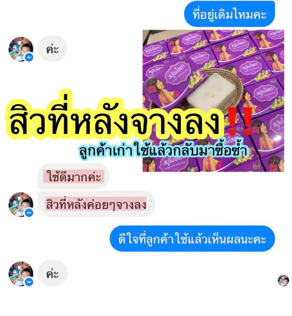 สบู่สมุนไพร-สบู่ขิงโสภา