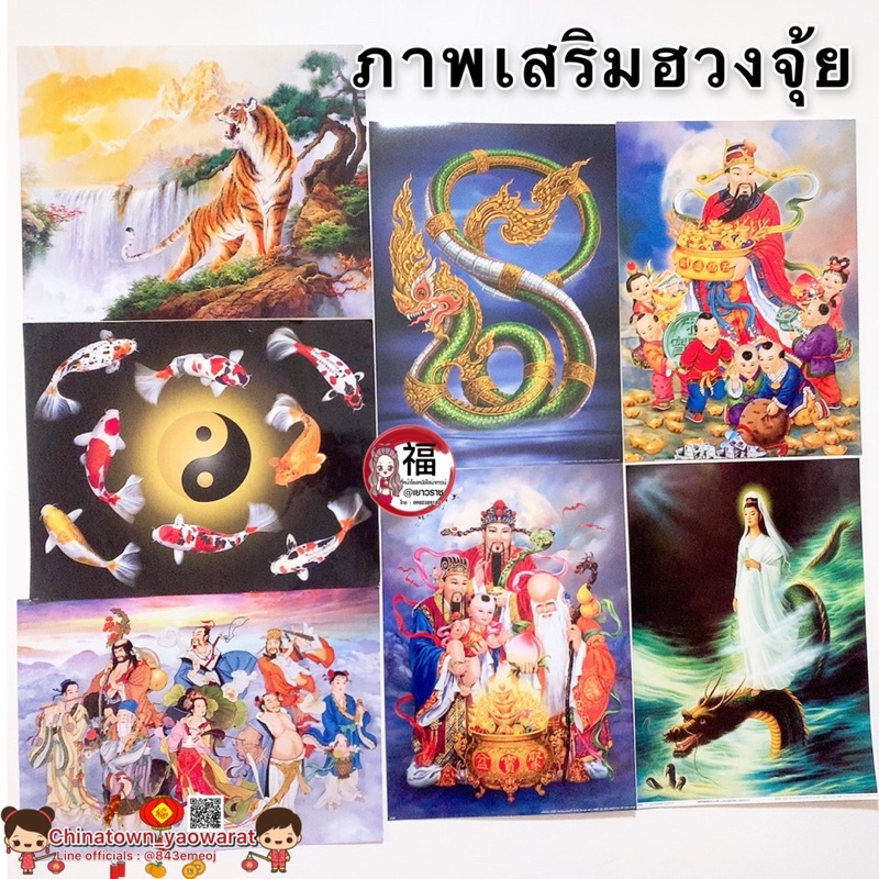 รวมภาพฮวงจุ้ย-ม้า8ตัว-เรือสำเภา-ปลาคราฟ-ภูเขา-หยินหยาง-ภาพโปสเตอร์-ภาพมงคล-ฮวงจุ้ย-ม้าสีหมอก-พระพิฆเนศ-เทพเจ้าจีน