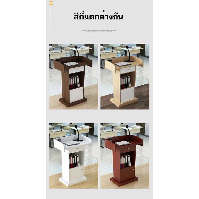 โพเดียม-โพเดียมพิธีกร-furniture-แท่นพิธีกร-แท่นบรรยาย-โต๊ะบรรยาย-โต๊ะพิธีกร-มีให้เลือก-2-สี-ขนาด-60x42x120cm-พร้อมส่ง